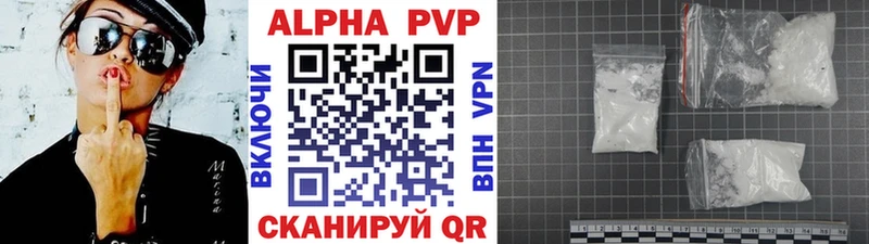 Alpha PVP Соль Зверево