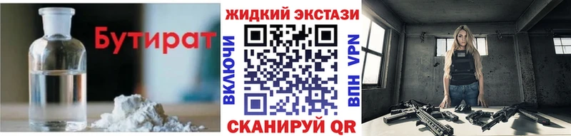 darknet телеграм  Зверево  БУТИРАТ 1.4BDO  купить закладку 