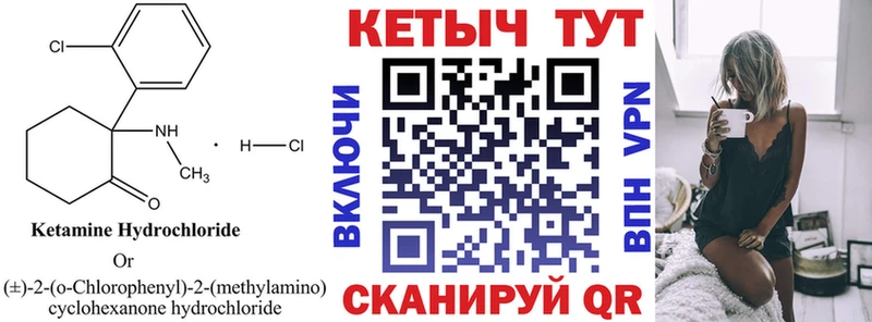 Кетамин ketamine Зверево