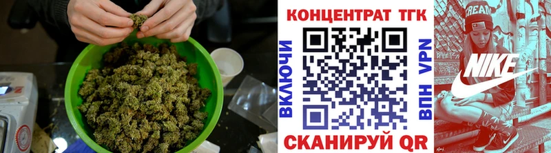 ТГК концентрат  где купить наркоту  Зверево 